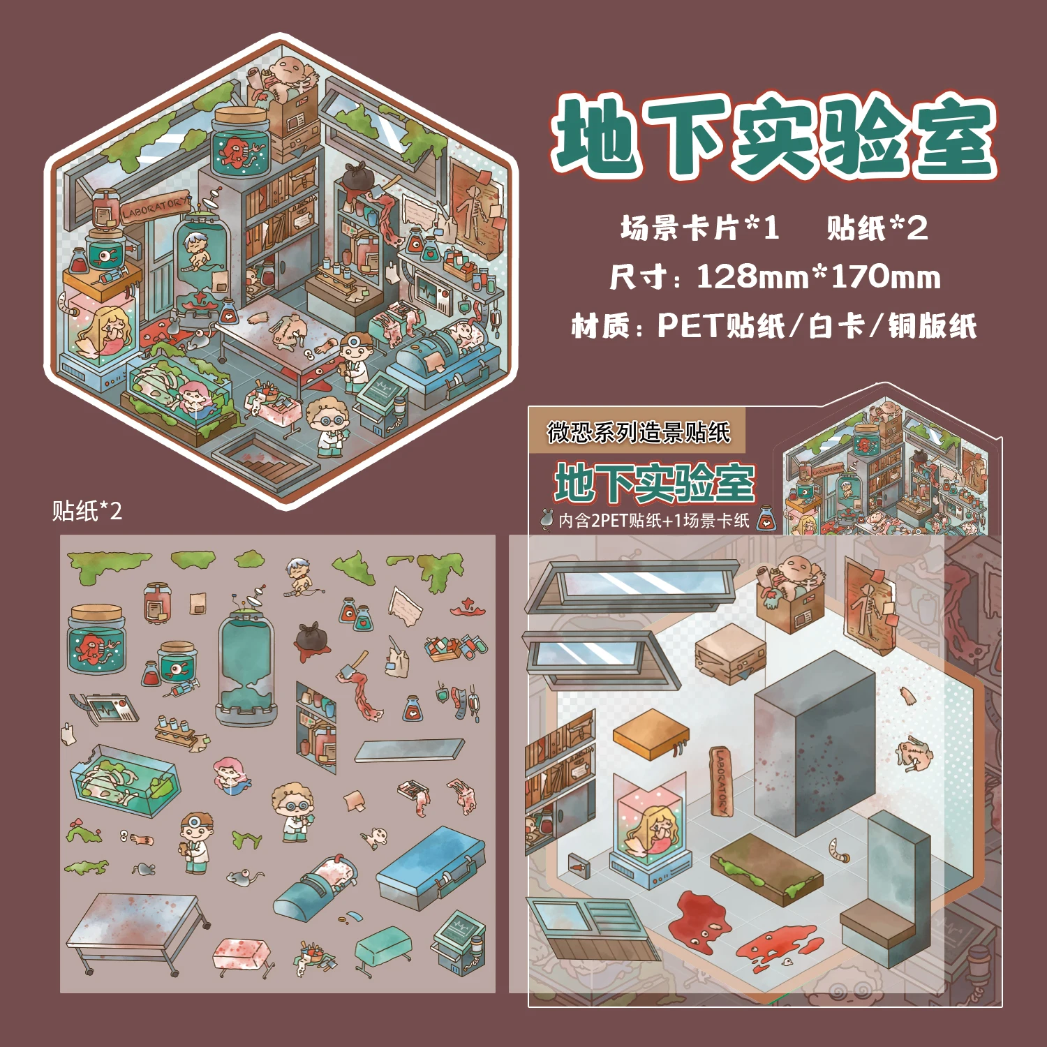 

Микро Террор 3D наклейки для скрапбукинга