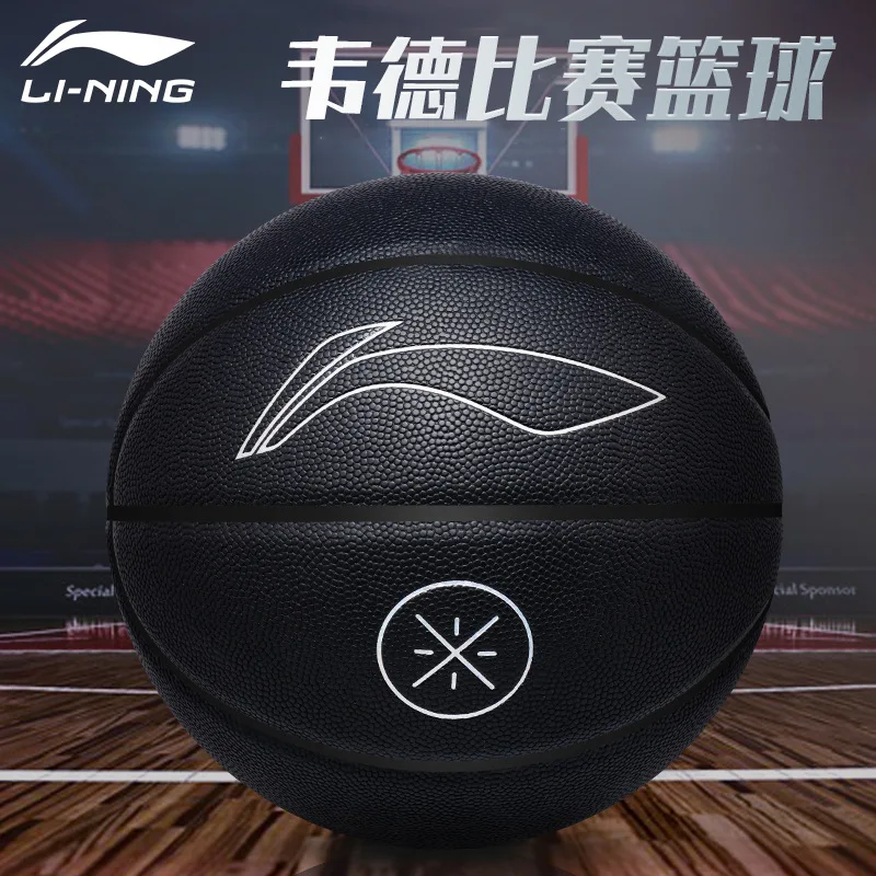 

Ли Нин № 7 для взрослых Стандартный Профессиональный тренировочный конкурс Уэйда специальный прочный аутентичный синий мяч для мальчиков подарок