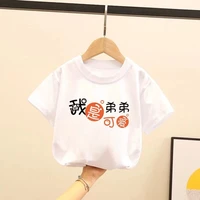 boys and girls personality short sleeved t shirt new brothers and sisters half sleeved summer childrens text shirt tide