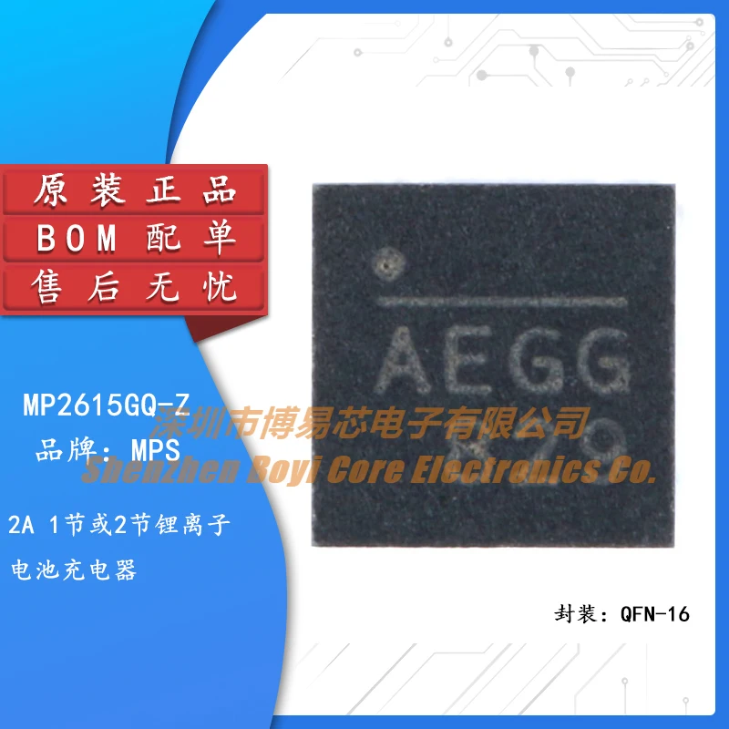 

Original genuine SMD MP2615GQ-Z QFN-16 battery power management chip