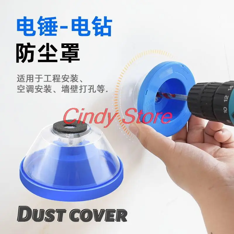 

Electric Drill Dust Cover ash bowl Impact Hammer Must-Have Accessory Drill Dust Collector Dustproof Device Power Tool Accessorie