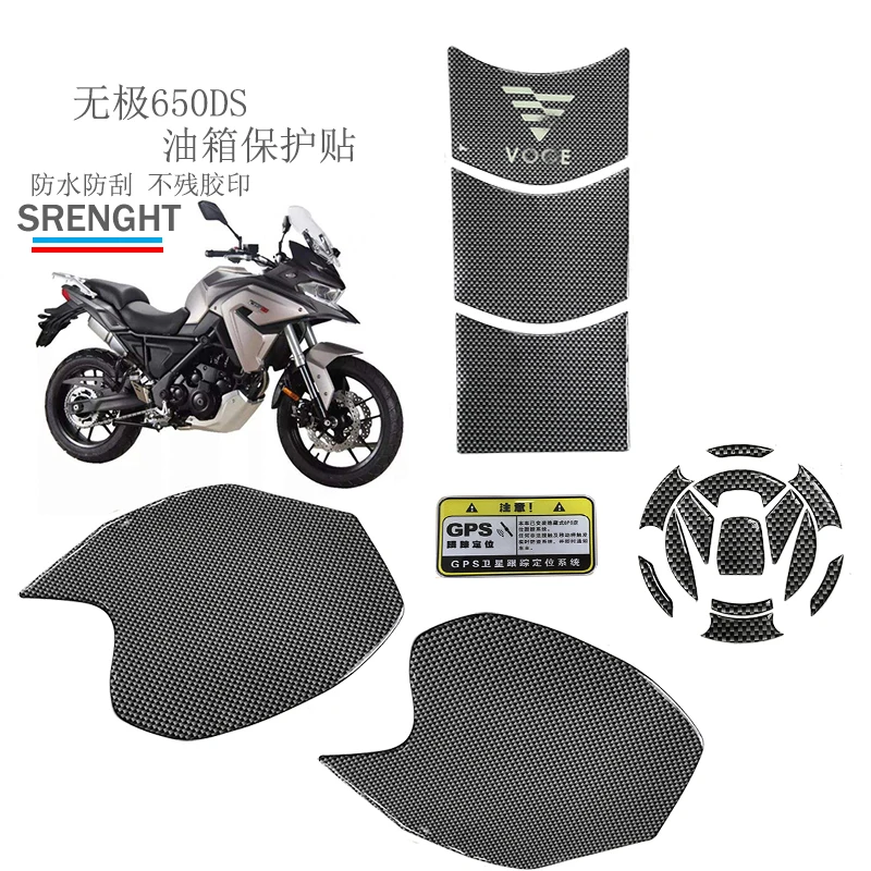 

Защитные наклейки для топливного бака мотоцикла Loncin Voge 650ds