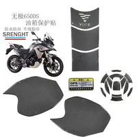 motorcycle motorcycle fuel tank protection stickers for loncin voge 650ds