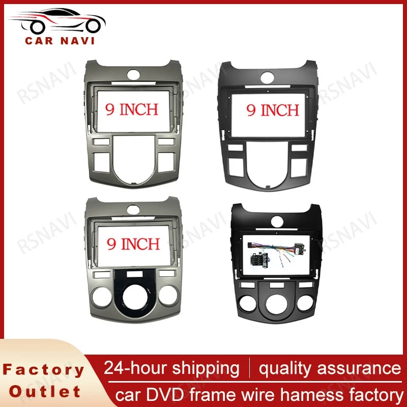Панель RSNAVI Fascia Для KIA FORTE Cerato 9 дюймов экран панель приборной панели установка