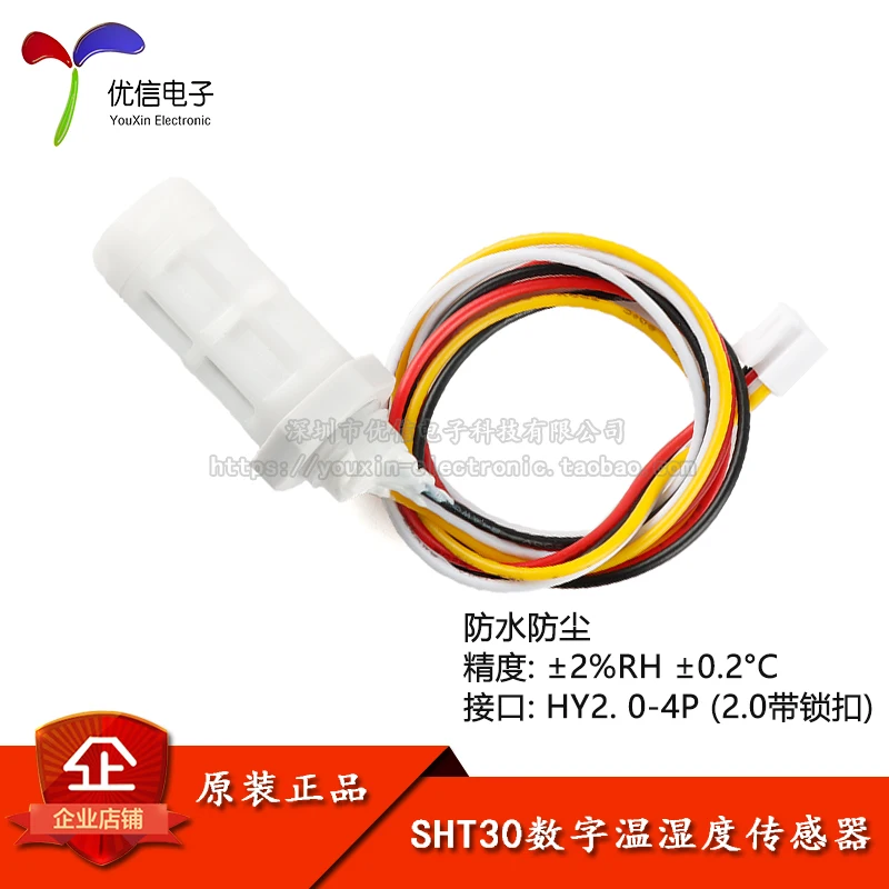 

Оригинальный в наличии SHT30