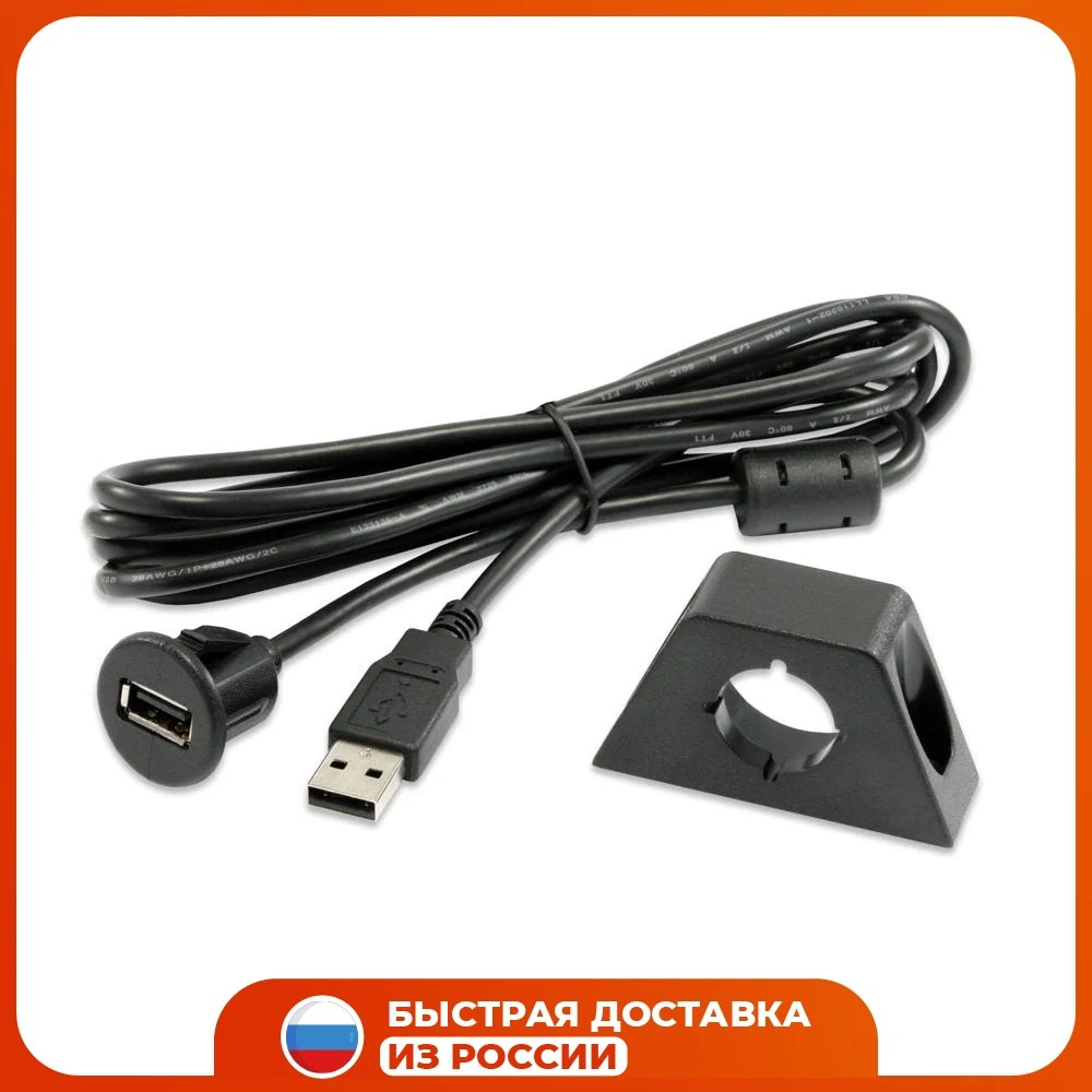 Удлинительный USB-кабель ALPINE KCE-USB3 |