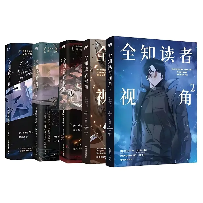 Omniscient Reader's Viewpoint, Manga Book Vol.1-2