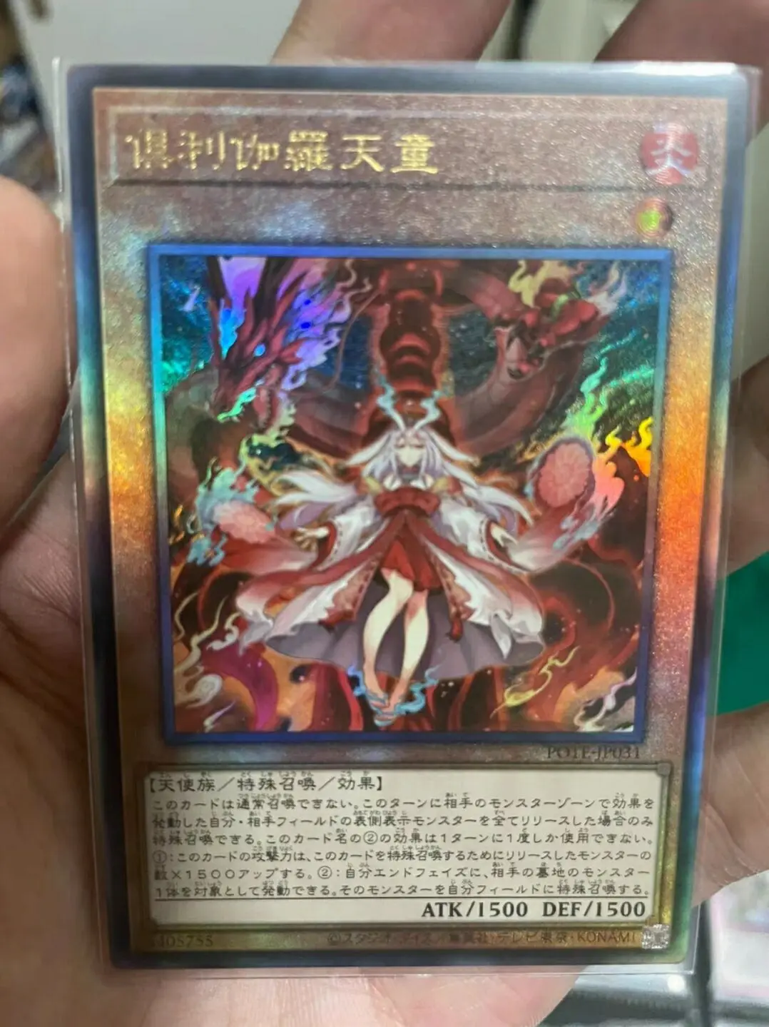 Yugioh KONAMI Kurikara the Immovable Ultimate Rare Японская карта