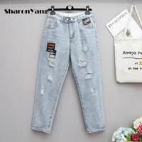 large size jeans woman loose harem pants fat sister ripped jeans 200 pounds ankle high waisted pants women denim jeans