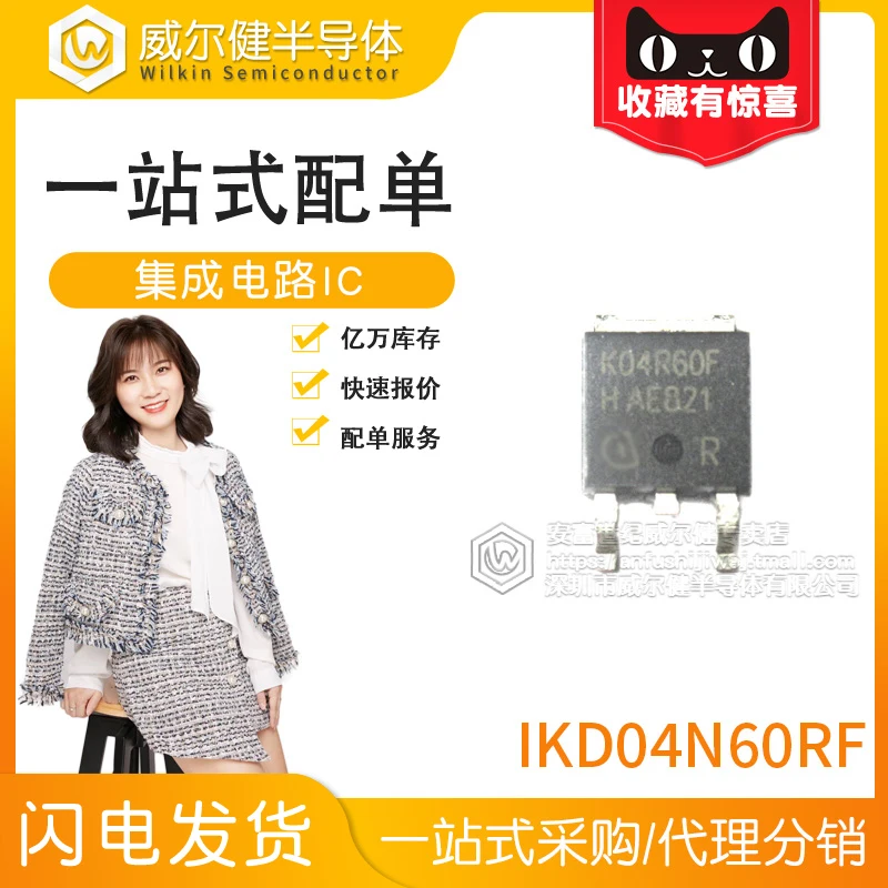 

Free shipping IKD04N60RF TO252 IGBT 8A 600V K04R60F 10PCS