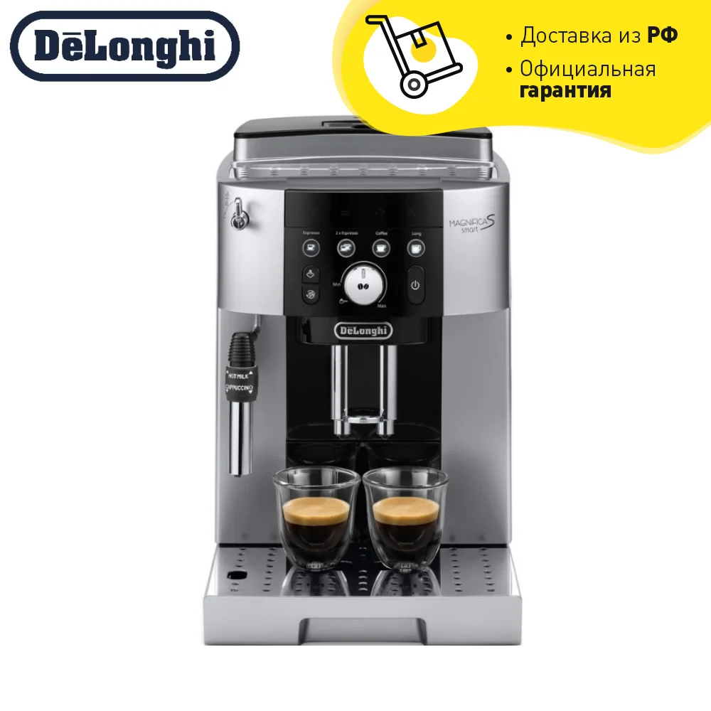 

DeLonghi coffee machine ECAM 250. 23.sb automatic grain beans maker Home appliances for kithen delong delongi Household electric grinder