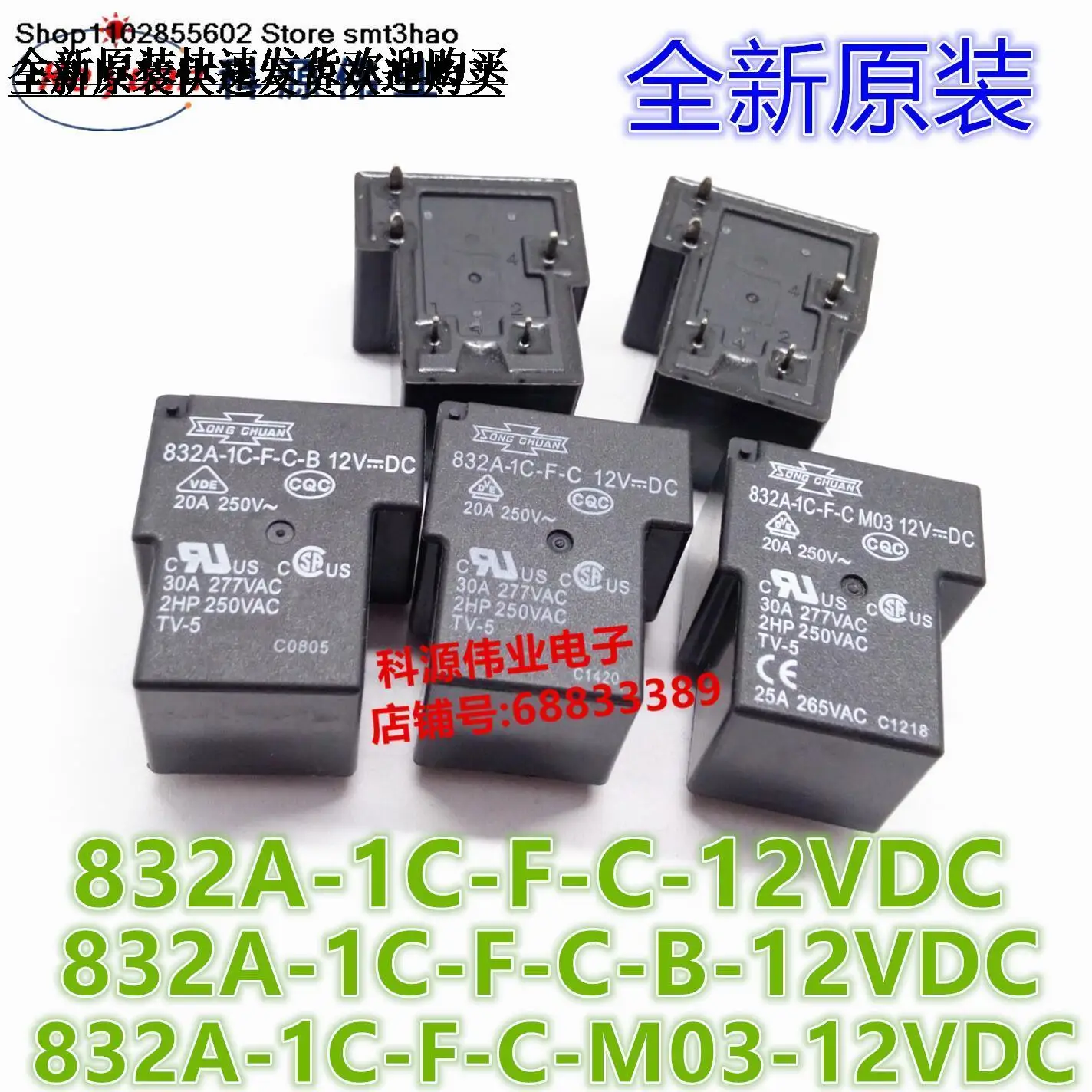 

832A-1C-F-C 12VDC 12V 30A 5PIN TV-5