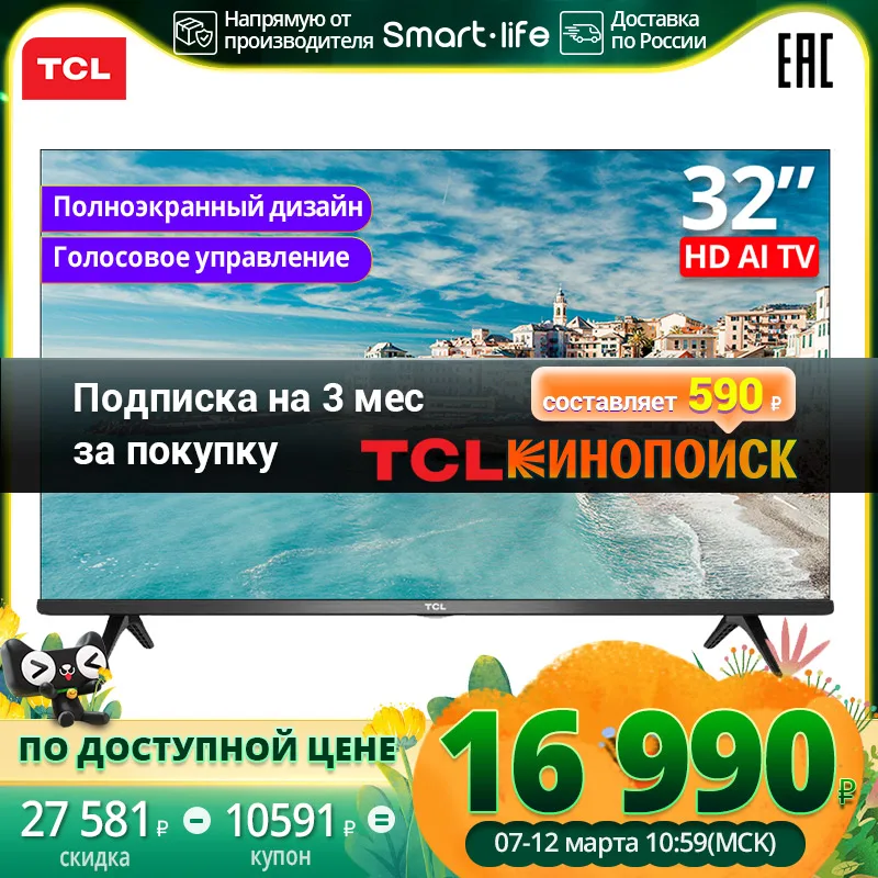  TCL Телевизор 32″ Smart TV 32S60A HD LED Безрамочный  экран Полноэкранный телевизоры Android Смарт ТВ WiFi AI IN 32″ Television