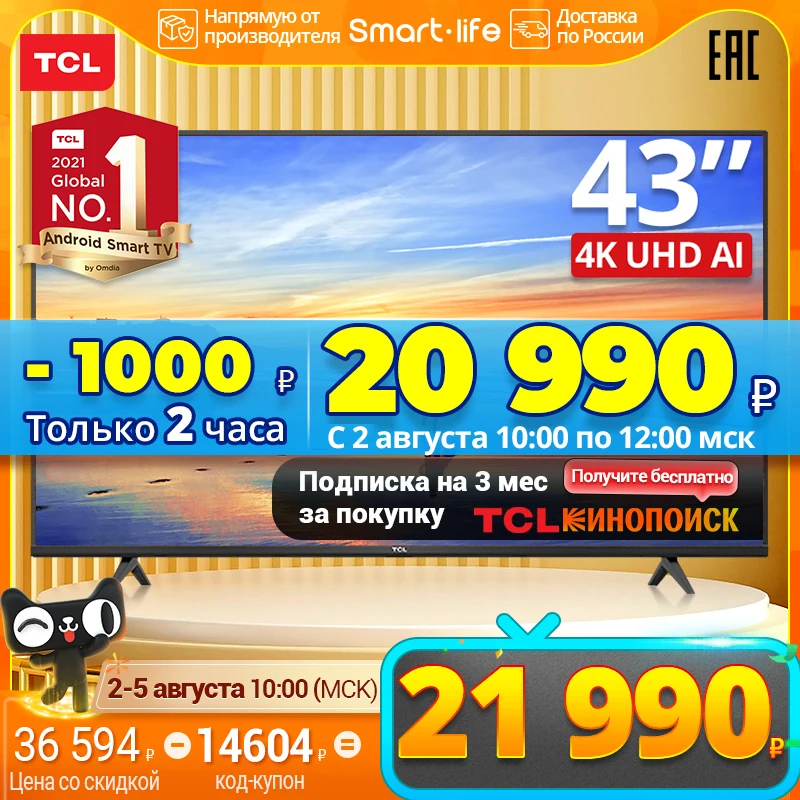 TCL 43inch Smart TV TCL 43p615 4K Ultra HD LED Television Android P WIFI 2.4G Bluetooth 5.0 телевизор 43 дюймаТелевизоры