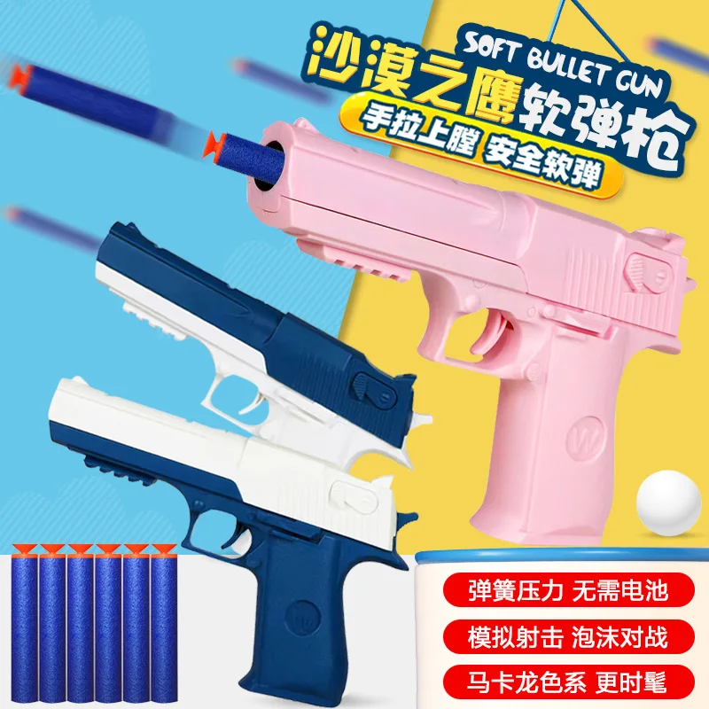 Desert Eagle Пистолет мягкая пуля ручной пистолет игрушка поролоновая Дротика Blaster для