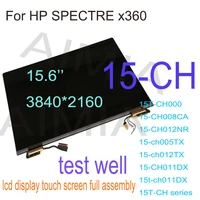 new15 6 lcd screen for hp spectre x360 15 ch 15t ch000 15 ch008ca 15 ch012nr 15 ch005tx 15 ch012tx l15596 001 complete assembly