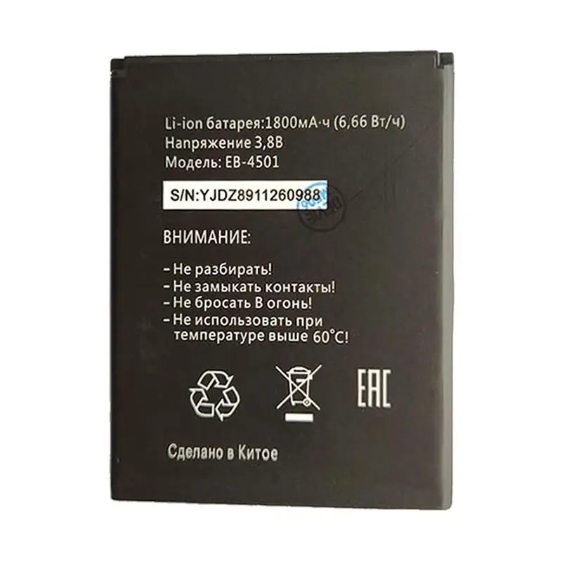 Аккумулятор для Tele2 Midi LTE/Midi 1.1 (EB-4501) 1800 mAh | Мобильные телефоны и аксессуары