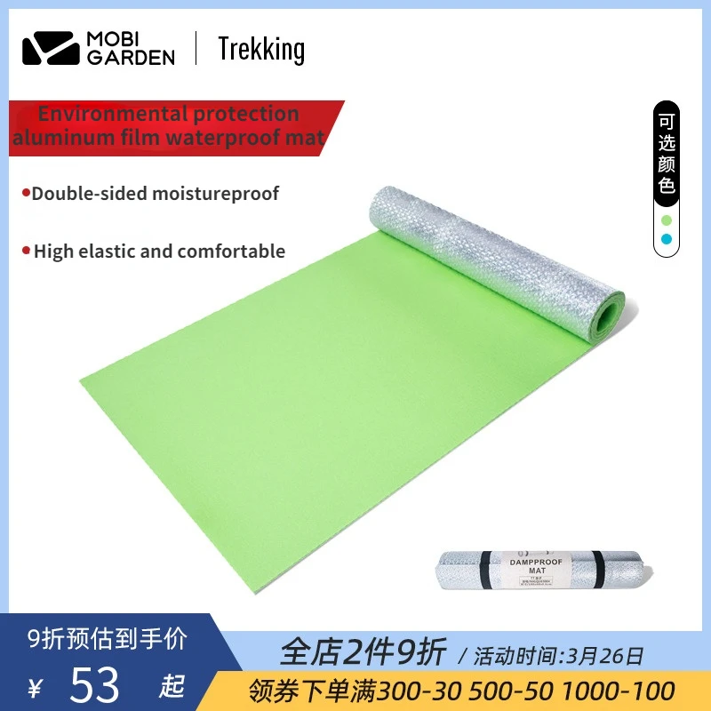 

Mobi Garden outdoor mountaineering camping camping picnic thickened light waterproof leisure aluminum foil waterproof mat TT