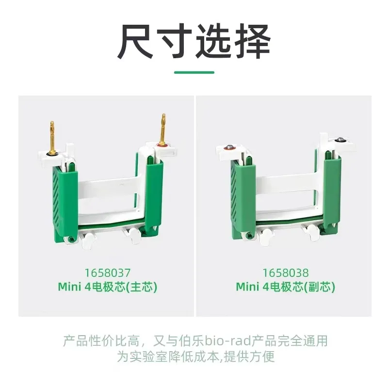 Аксессуары для электрофореза Bio rad сердечник основной/Вторичный 1658037