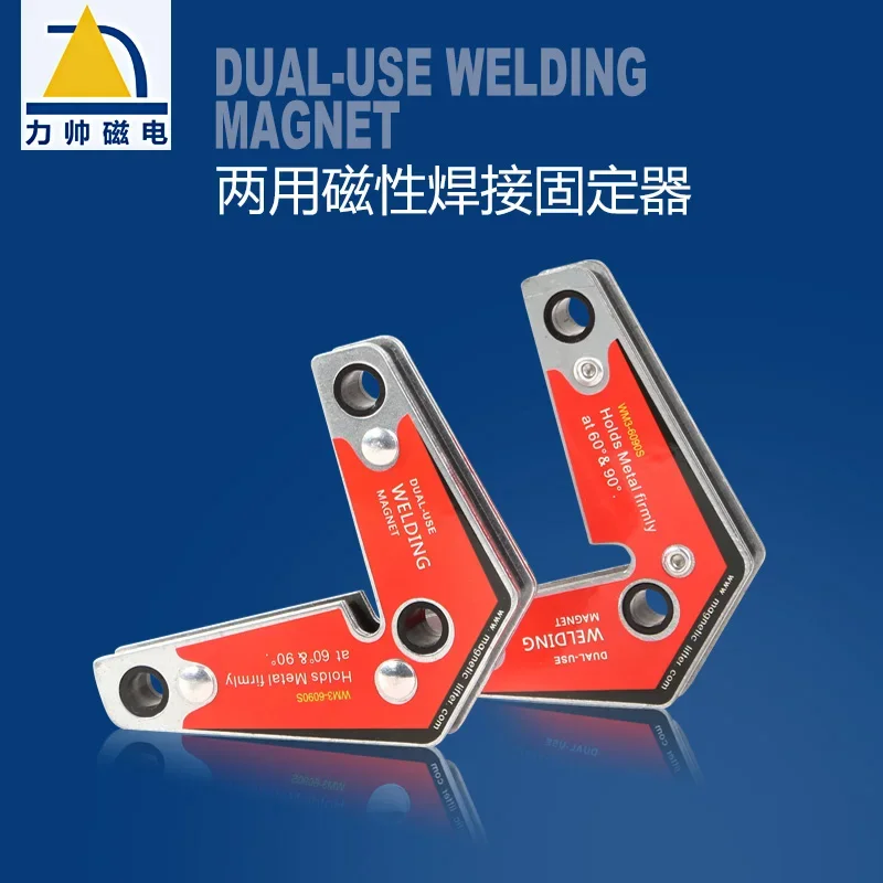 Магнитный сварочный фиксатор двойного назначения WM3 сварочное приспособление с