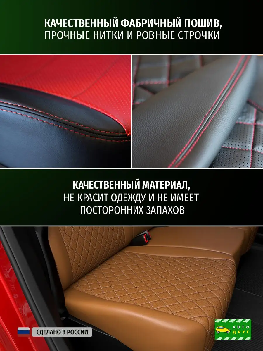 Чехлы для Киа Рио Коричневый Экокожа с ромбом A0294D074
