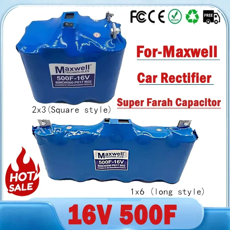 100% новый для Maxwell Super Farah конденсатор 16 В 500F автомобильный выпрямитель 2 7 3000F аудио