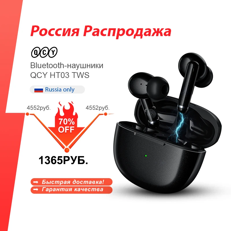  QCY HT03 ANC беспроводные TWS Bluetooth 5,1 наушники активное шумоподавление с 6 микрофонами вкладыши для России Быстрая доставка 