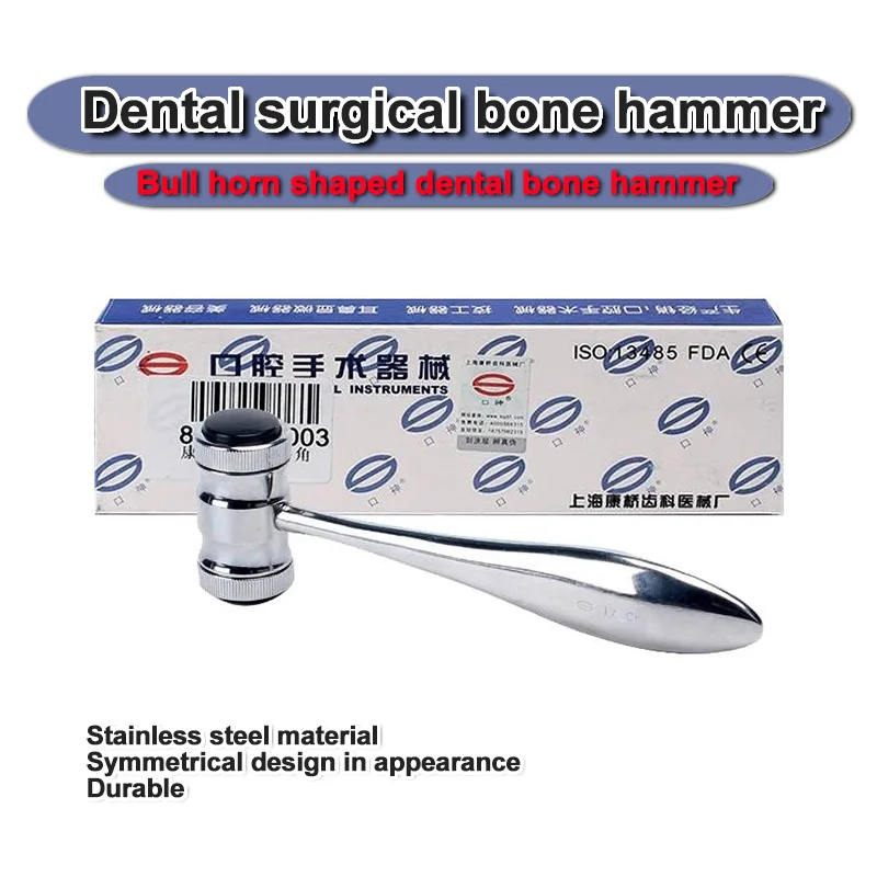 Стоматологический Хирургический молоток KangQiao из нержавеющей стали инструменты