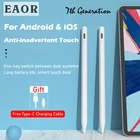 Универсальный стилус EAOR 7-го поколения для Apple Pencil, iPad, планшета, противотуманная двойная система, емкостная ручка для iOS, Android