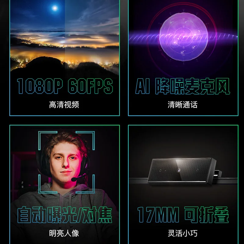 Ноутбук Eagle eye с высокой четкостью Внешняя камера шумоподавлением игровая прямая