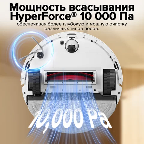 Робот-пылесос Roborock S8 Pro Plus, <500 Вт, беспроводной, влажная уборка, пылесборник
