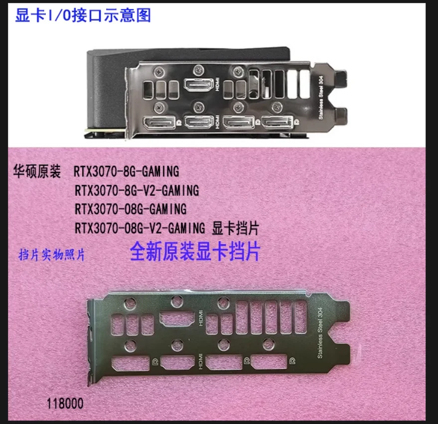 IO I/O защитная задняя пластина задняя панель Держатель для ASUS RTX3070-O8G-GAMING