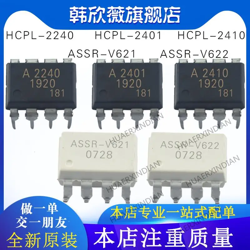 

10PCS New Original ASSR-V621 ASSR-V622 HCPL-2240 HCPL-2410 HCPL-2401