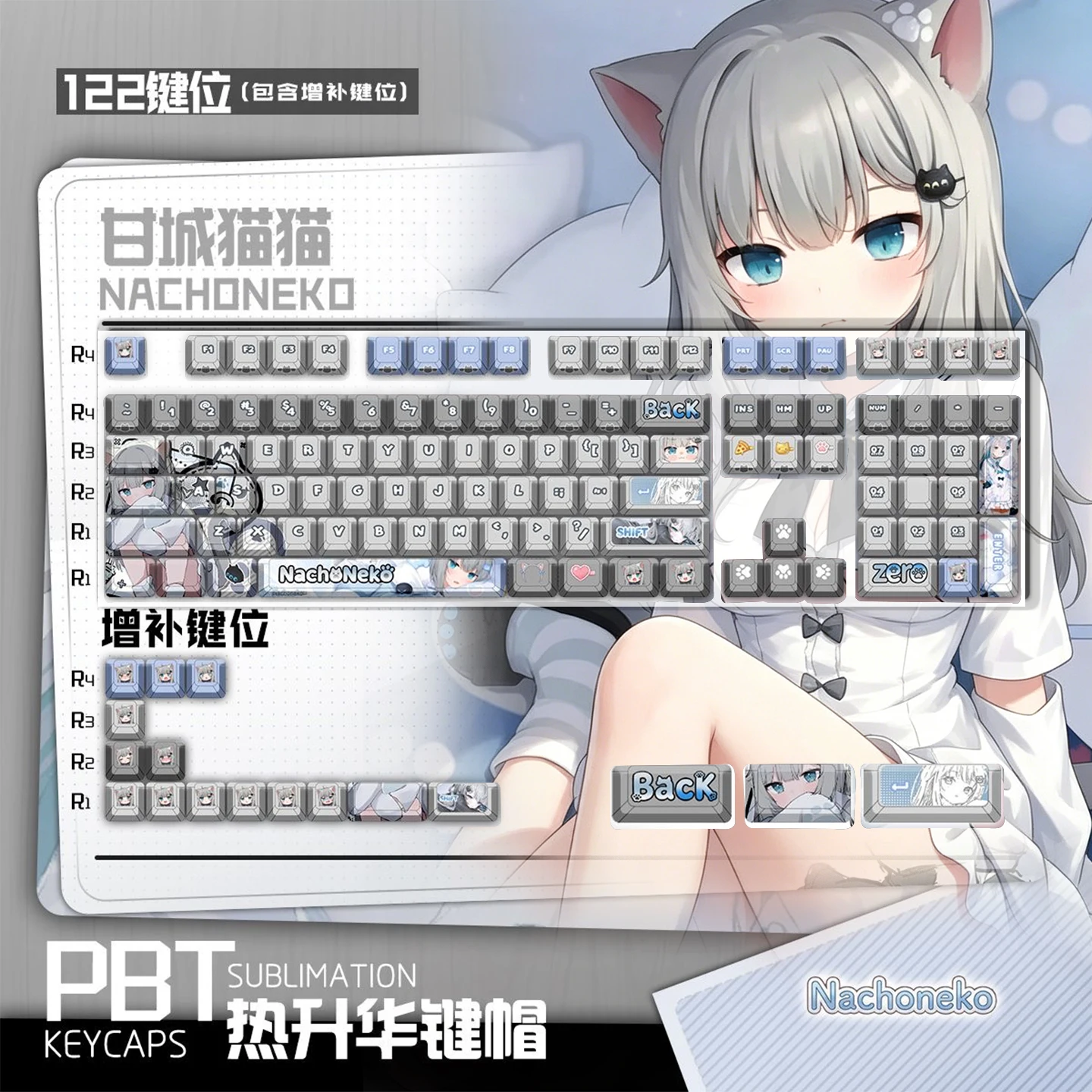 Фото Клавишные колпачки Amagi Neko 122 PBT Nachoneko Cherry Profile ANSI Layout для механических клавиатур Made68, Mad68, Wooting60 №1