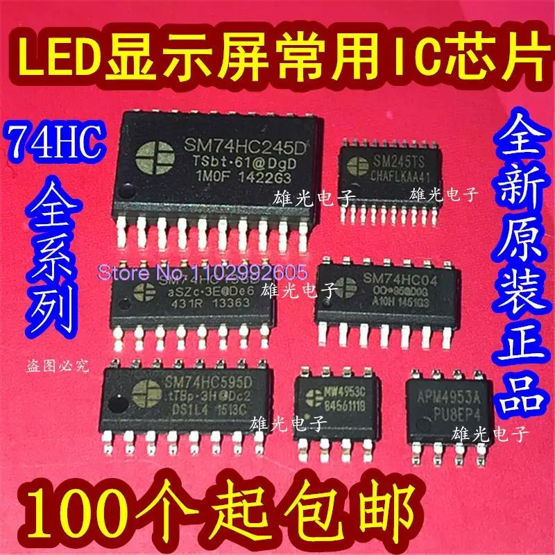20 шт.лот MW4953C SM74HC245D SM74HC138D 74HC04D SM74HC595D SM245TS (art.: 3920cbd0128f3) - 3920cbd0128f3