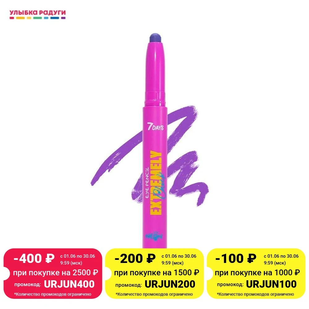 Тени для век 7 days Extremely Chick Neon 1.3г |