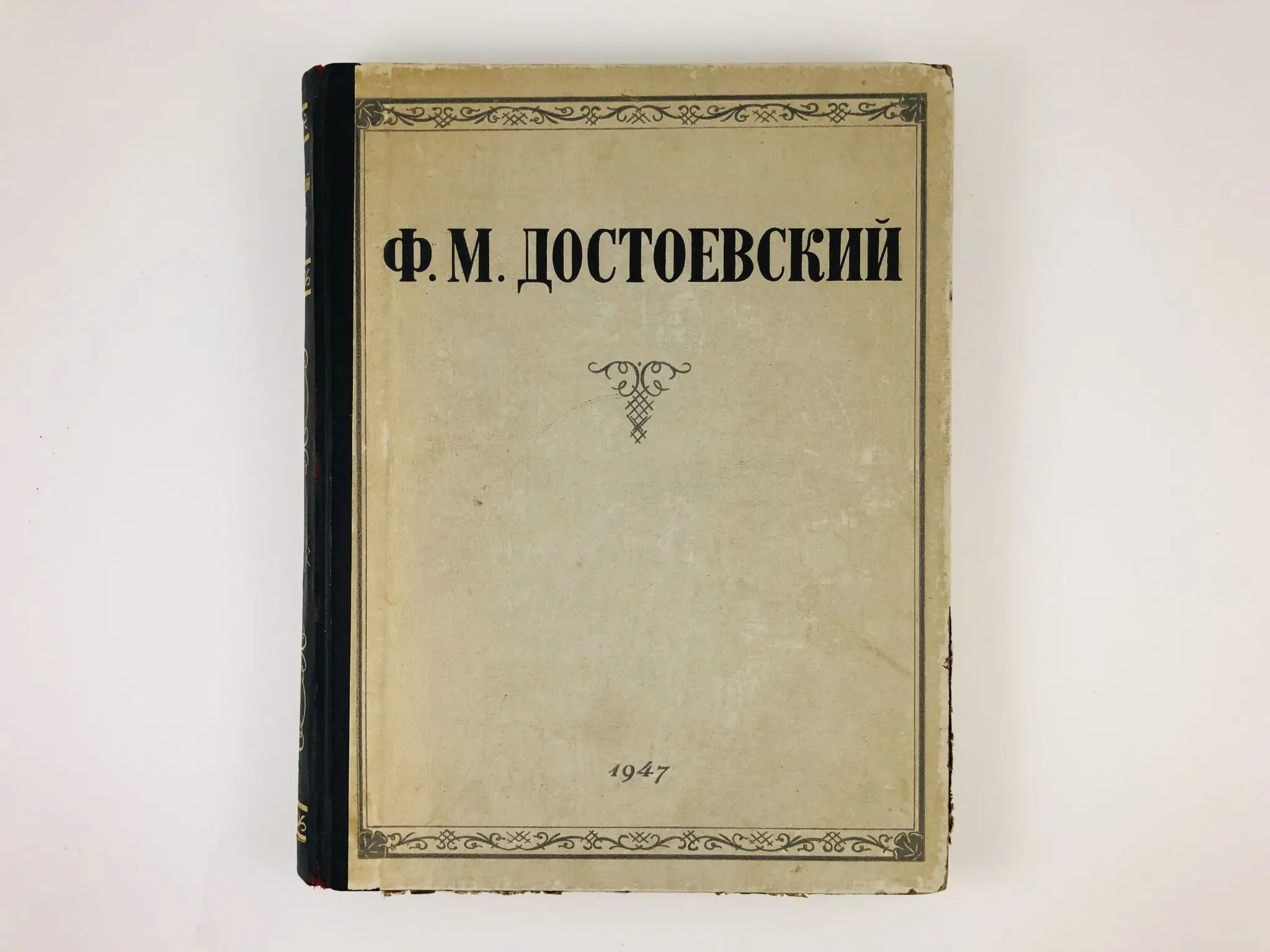 "бедные люди". Анализ произведения ф. Достоевский. М. Содержание мужик марей.