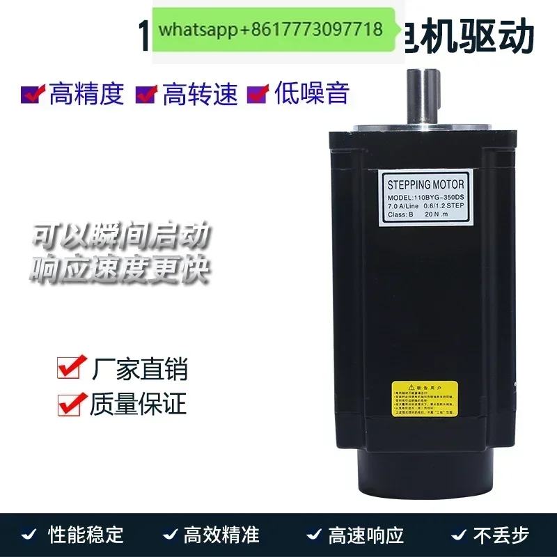 110 шаговый двигатель 110BYG350D трехфазный драйвер 20N крутящий момент 220 в корпус мм