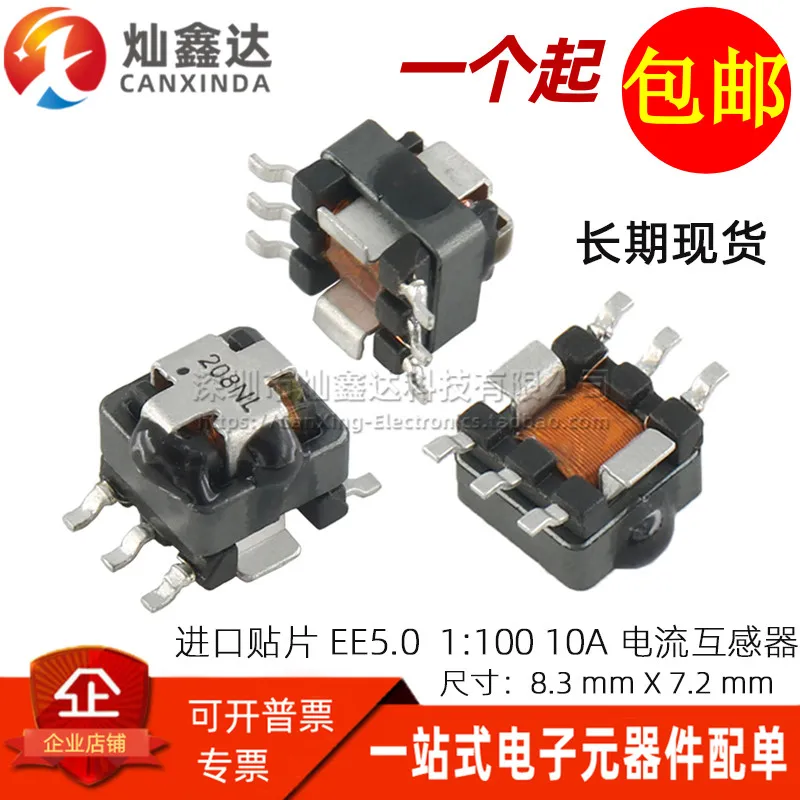 10 шт./P8208NL SMD Micro EE5.0 10A 2MH 1:100 прецизионный трансформатор тока |