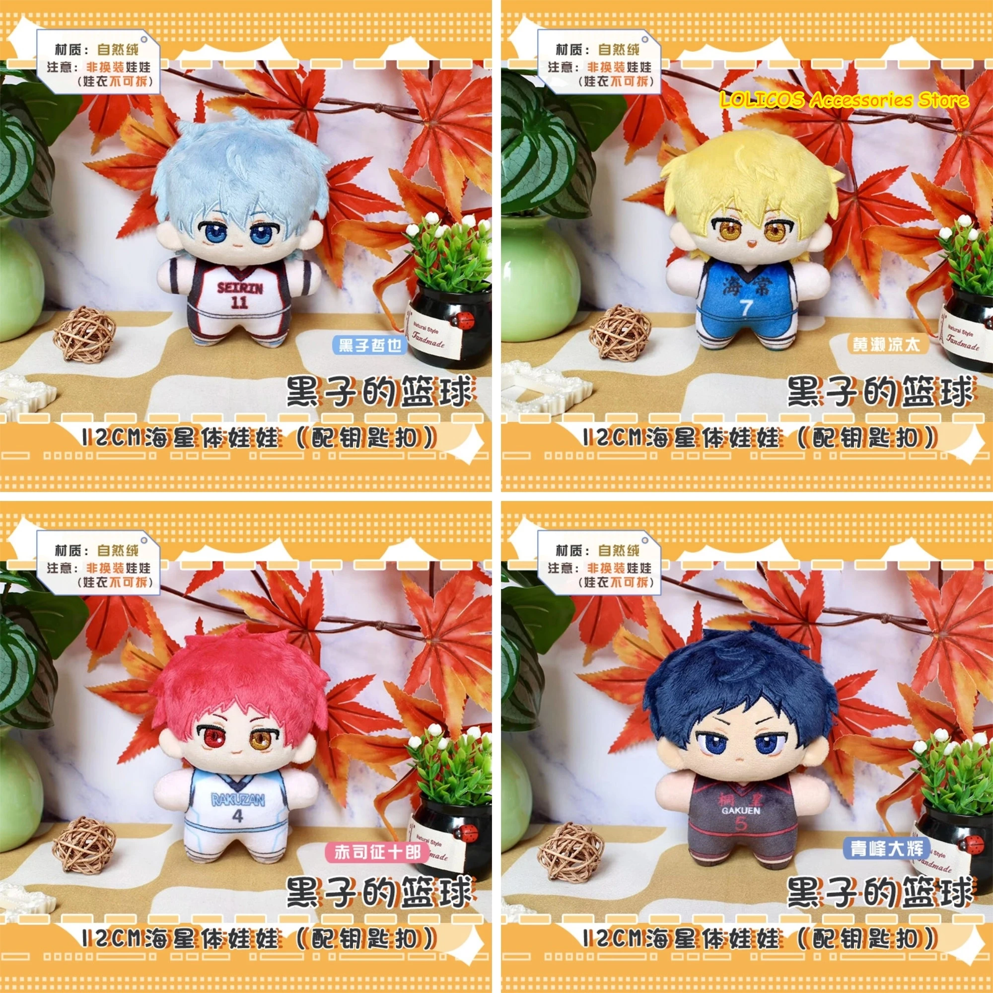 Фото Милая фигурка-подвеска/брелок с персонажами Kuroko Tetsuya, Akashi Seijuro, Kise Ryouta, Aomine Daiki – подарок для косплея на Хэллоуин №1
