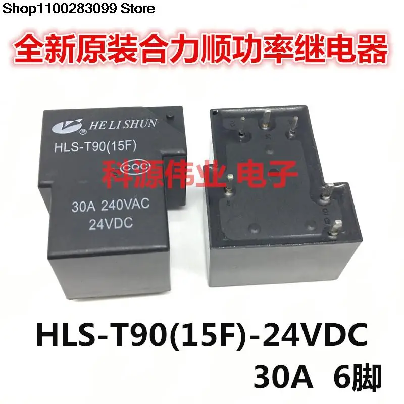 

5 pieces HLS-T90(15F) -C -24VDC Relay 30A 6 PIN NT90