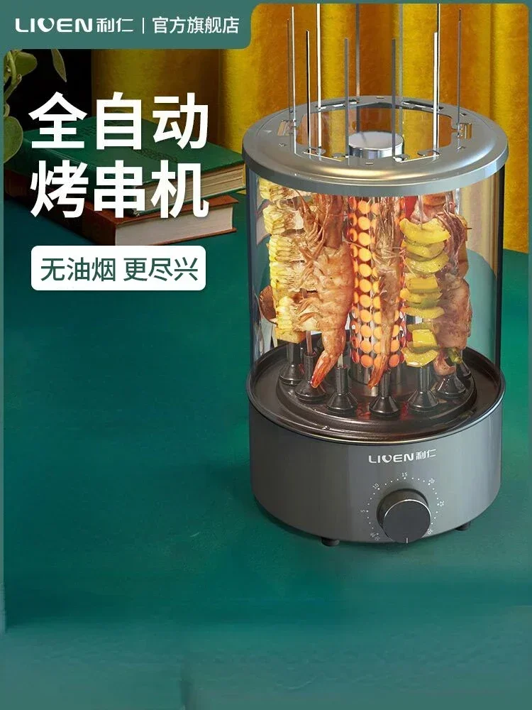 Kebab machine smokeless electric barbecue grill automatic rotary electromechanical for household 220v