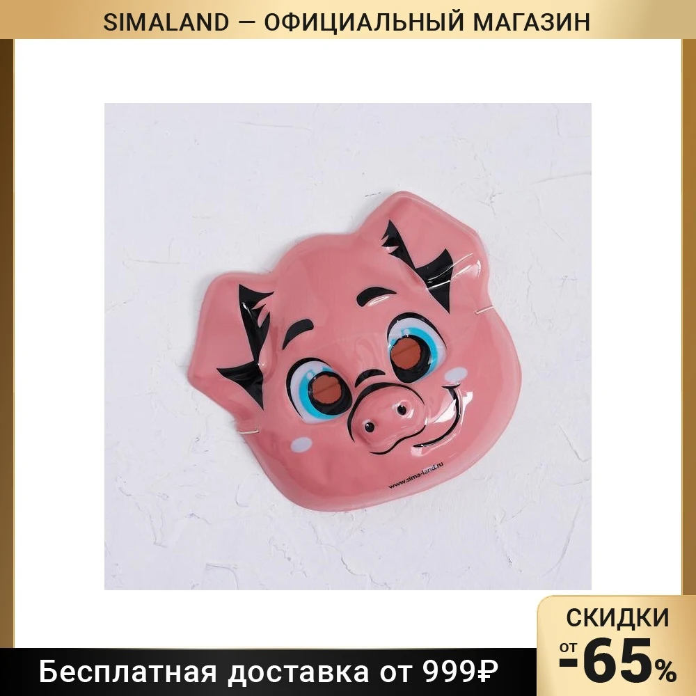 Маска PVC «Хрю»