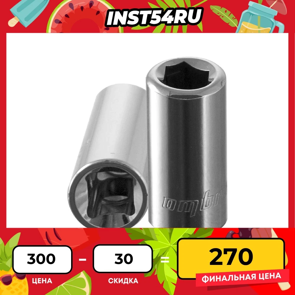 Адаптер для бит 1/4 Ombra 201456 | Инструменты