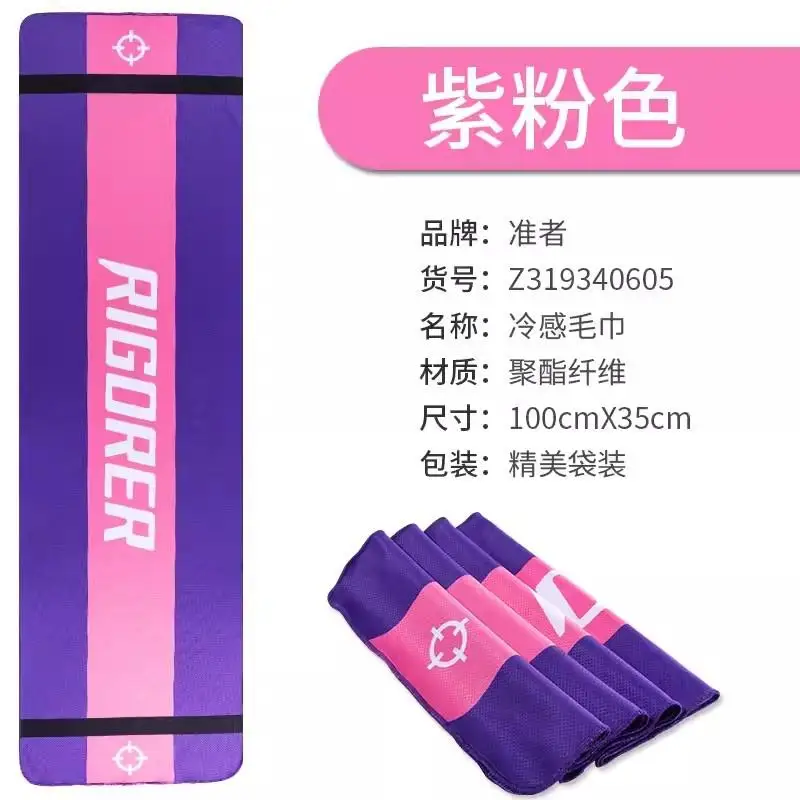 

Полотенце RIGORER холодное на ощупь, пляжное полотенце для баскетбола и бега, поглощающее пот полотенце для ванной, домашний декор, полотенца для бойфренда, подарки