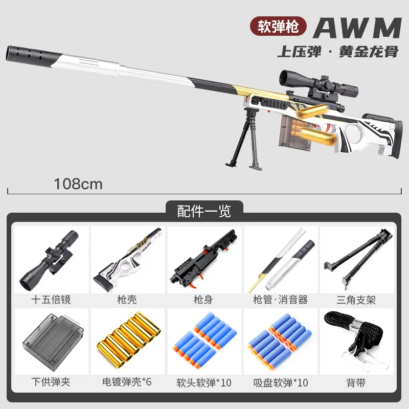 

AWM M24 98k Soft Bullet Sniper Rifle Pneumatic Airsoft Toy Gun Weapon Military Gun Toy For Kid Adults Outdoor Games CS Fighting