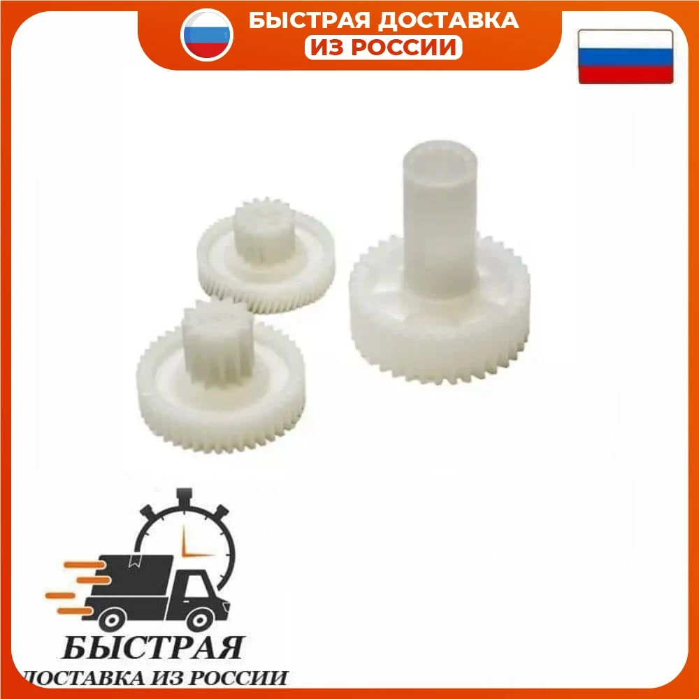 Блок шестеренок для мясорубки Bosch Siemens комплект 3 шт. серии MFW-6 748609 748593 - купить по