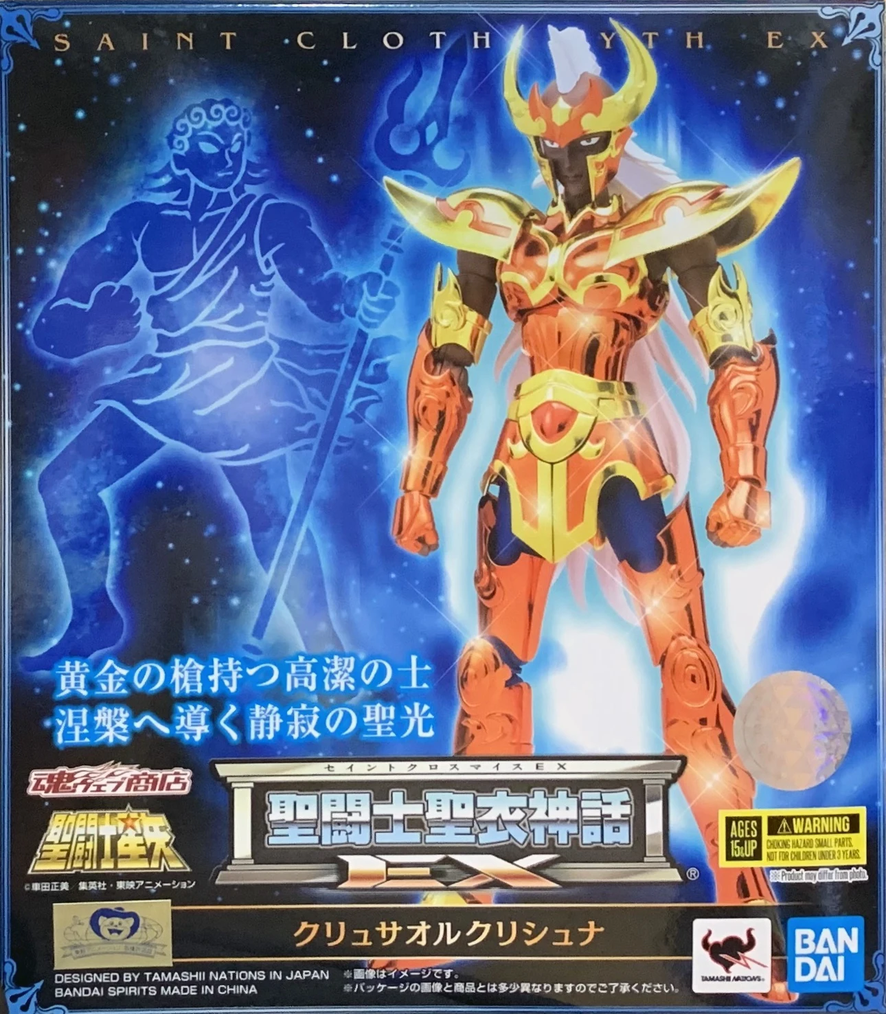 

Original Saint Seiya Myth Cloth EX 2.0 Cru Orr Poseidon Sea Fighter Krishna From Action Figure Super Hero