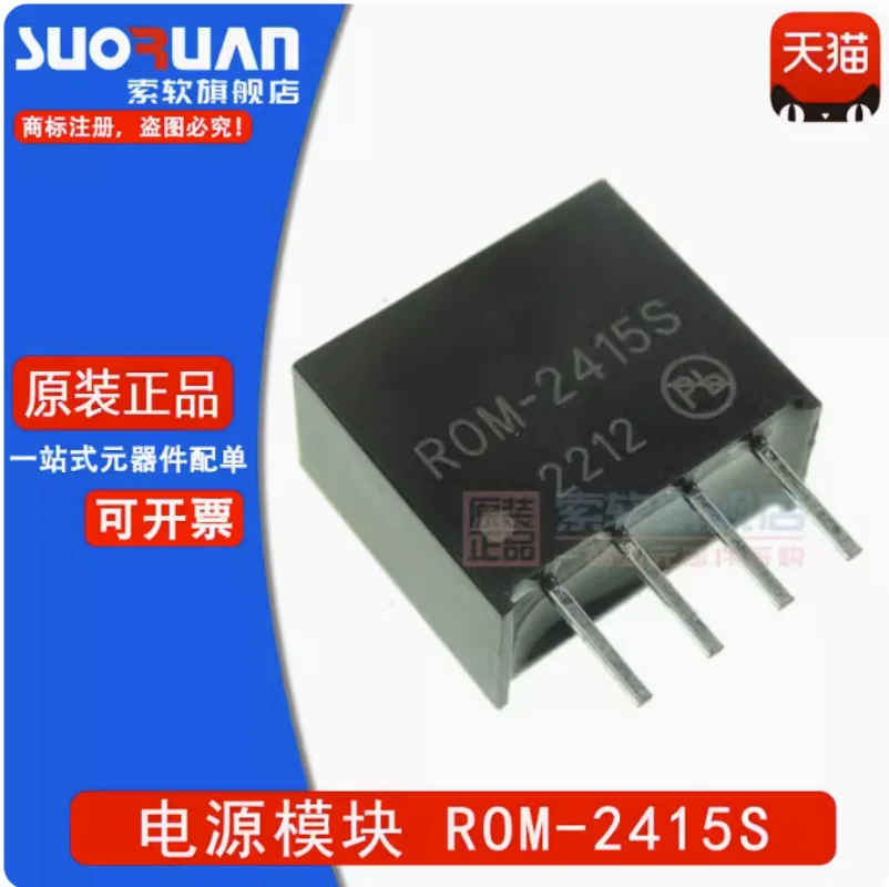 

ROM-2415S R0M-2415S DC/DC isolation power module is directly inserted into the SIP-4