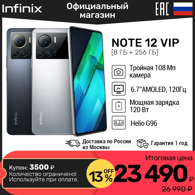  note 12vip gaming heliog96 8 + 256GB Screen AMOLED 120Hz triple 108MP camera power charging 120 W game kit 